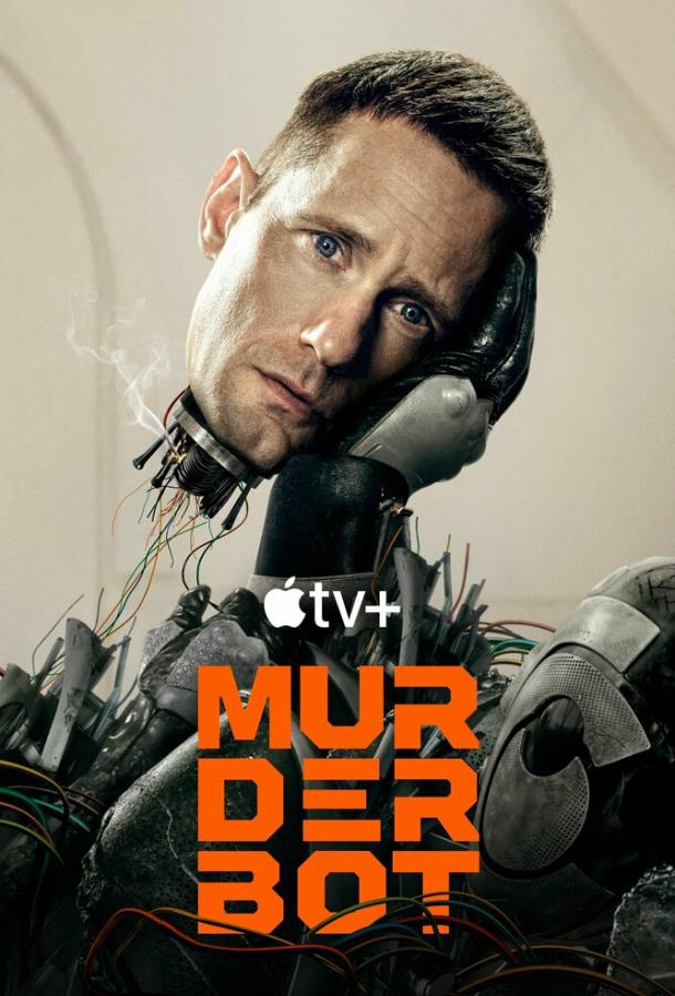 Смотреть Киллербот Все Сезоны